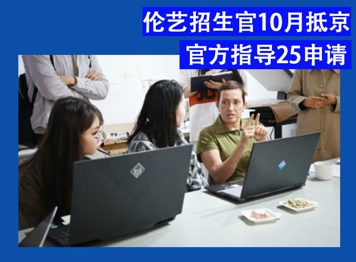 面試官來北京